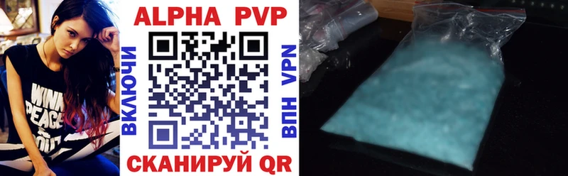 Alfa_PVP кристаллы  Усолье 