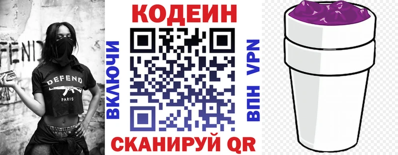 Codein Purple Drank  Усолье 