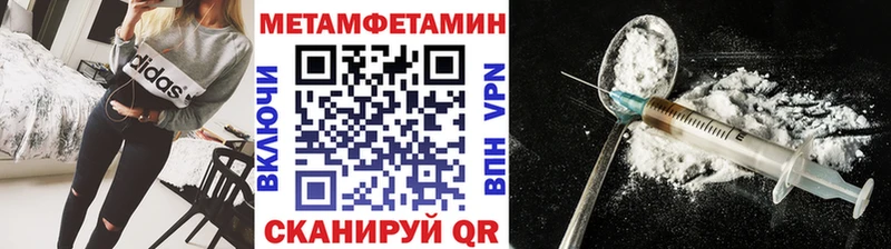 МЕТАМФЕТАМИН кристалл купить наркотик Усолье