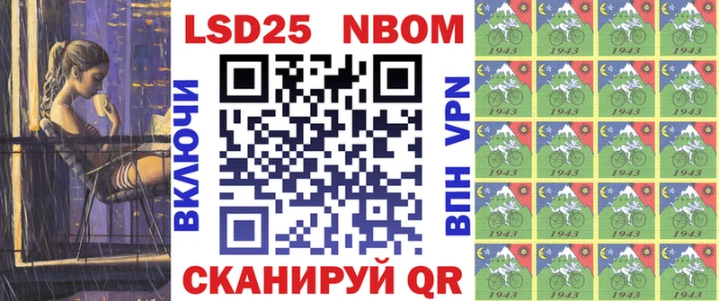 Марки N-bome 1500мкг Усолье